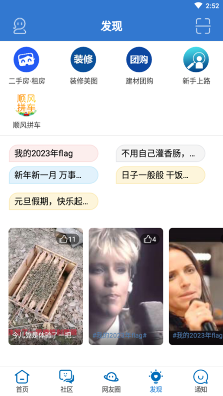 荊門社區(qū)網