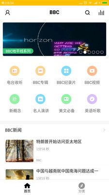 bbc聽力