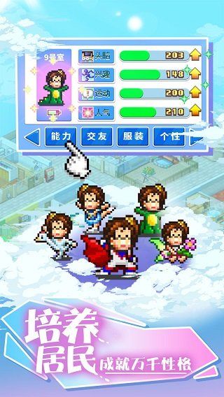 住宅夢物語(Dream House Days)
