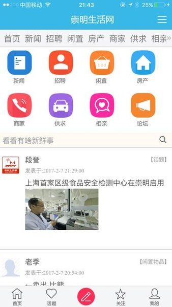 崇明生活網(wǎng)