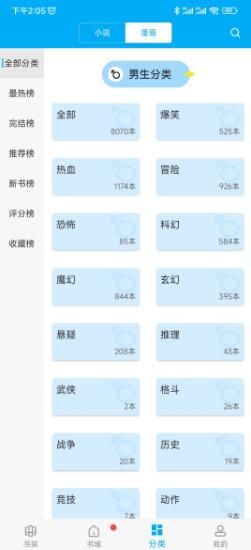 筆趣閣藍(lán)色版