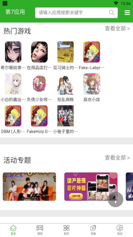 第7應用