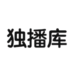 獨播庫
