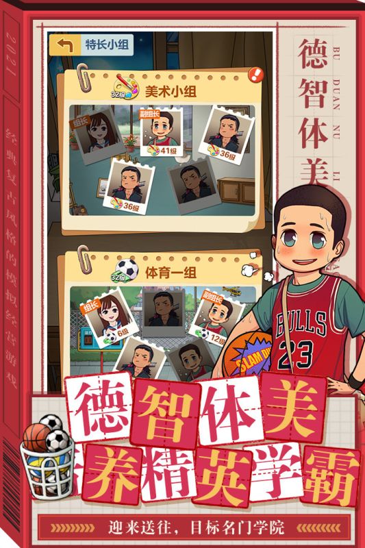 全民學(xué)霸找茬模式