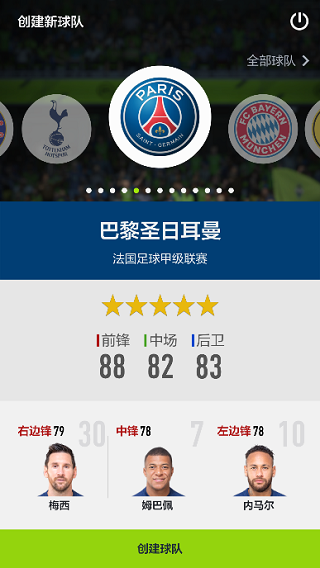 fifa online4手機(jī)版(FIFA Online 4 M)