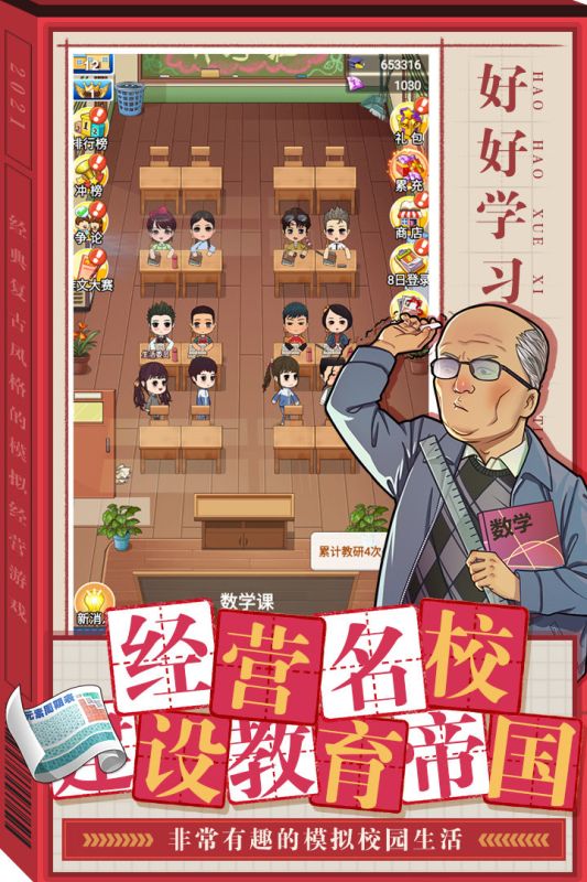 全民學(xué)霸找茬模式