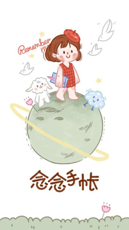 念念手帳手機版