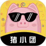 豬小團