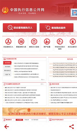 中國(guó)庭審公開網(wǎng)