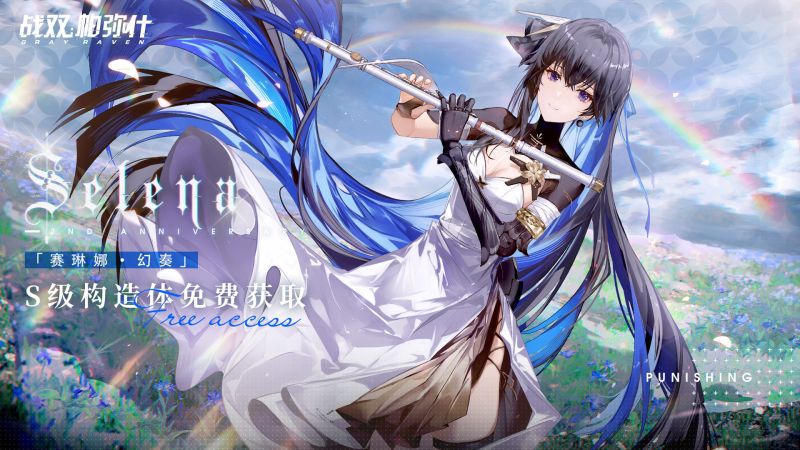 戰(zhàn)雙帕彌什