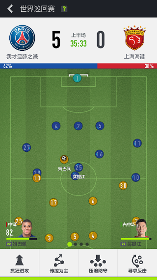 fifa online4手機(jī)版(FIFA Online 4 M)