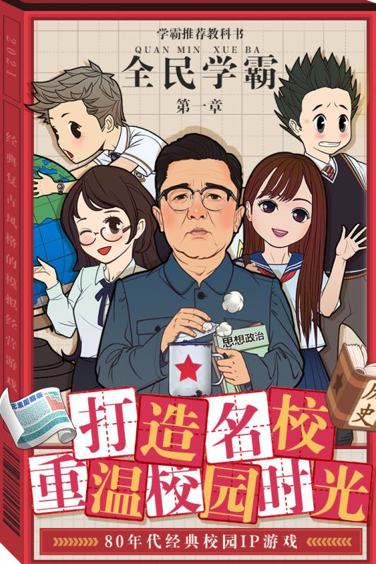 全民學(xué)霸找茬模式