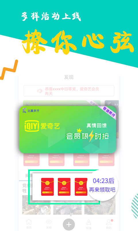 比翼多開(kāi)