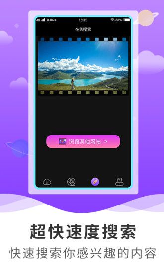 超級瀏覽器