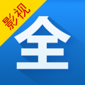 影視大全最新免費(fèi)版