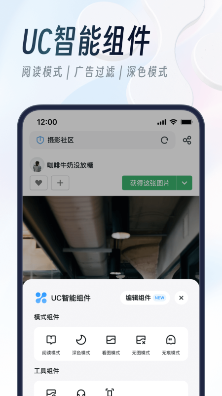 ucweb手機(jī)瀏覽器