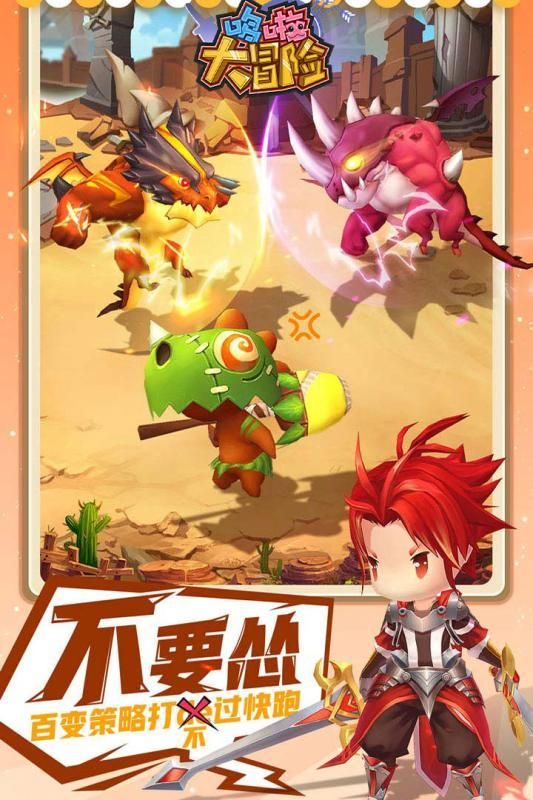 哆啦大冒險