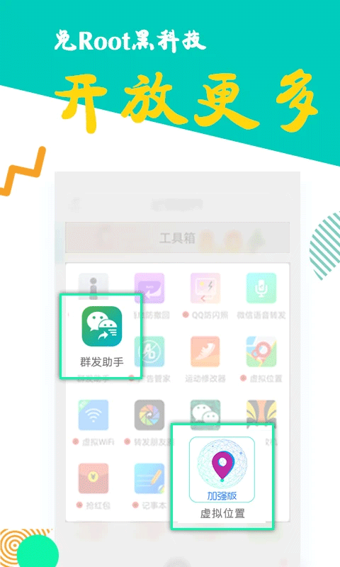 比翼多開(kāi)