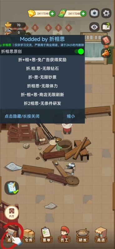 幸福路上的火鍋店金幣不減反增