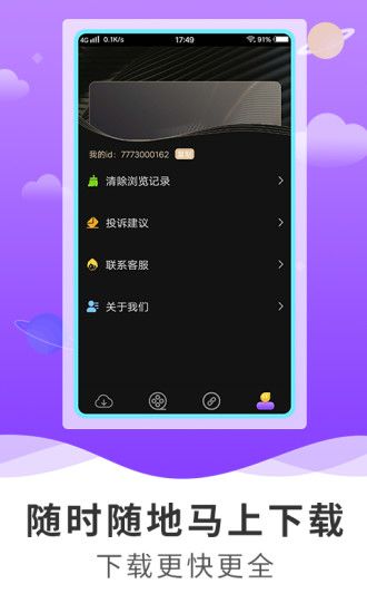 超級瀏覽器