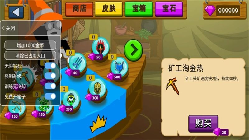 火柴人戰(zhàn)爭(zhēng)遺產(chǎn)無(wú)限鉆石