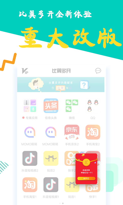比翼多開(kāi)