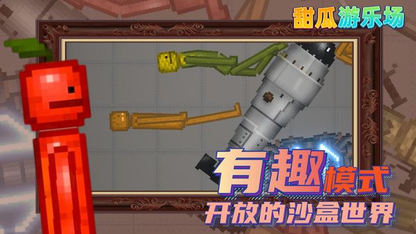 甜瓜游樂場7723自帶模組