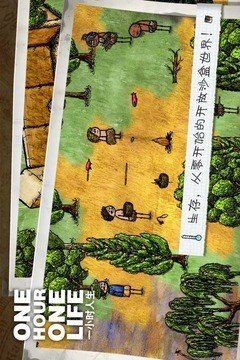 一小時(shí)人生