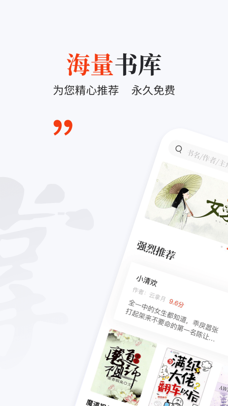 掌上搜書(shū)