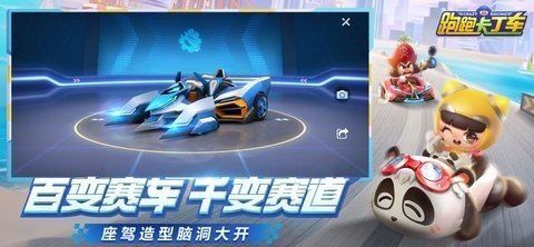 跑跑卡丁車懷舊單機(jī)版