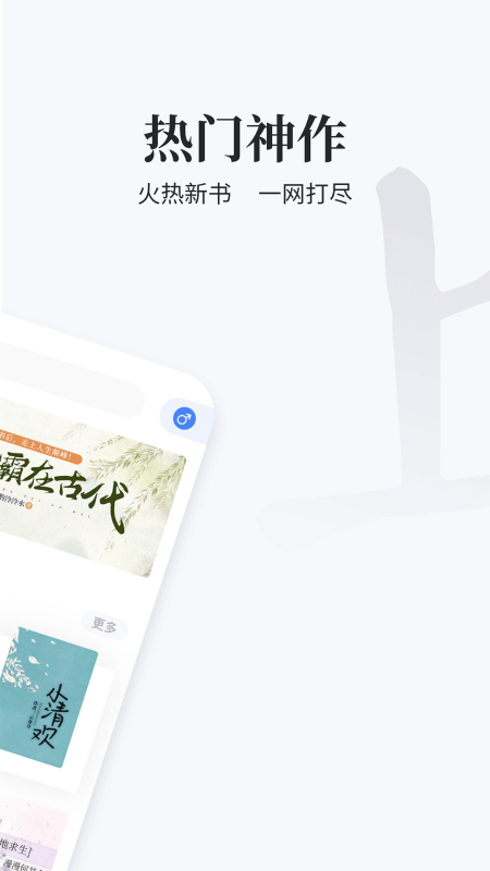 掌上搜書(shū)