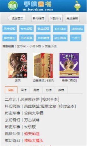 寶書網(wǎng)手機(jī)版