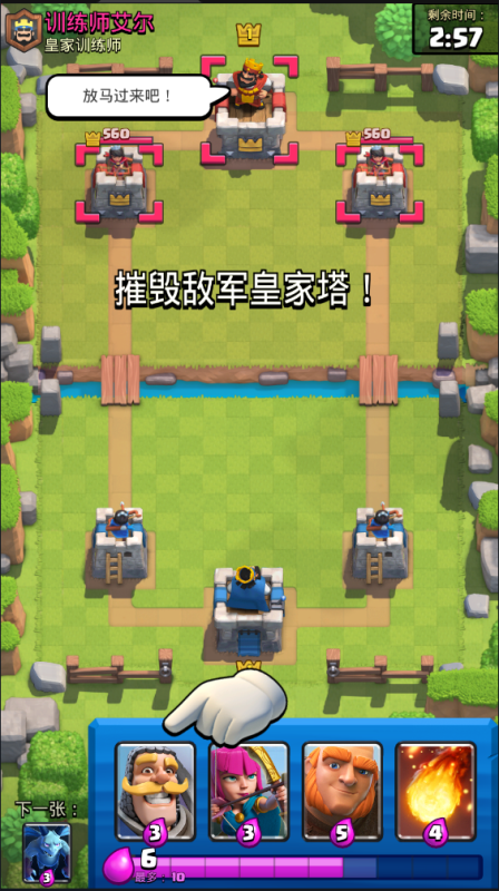 皇室戰爭國際服(Clash Royale)