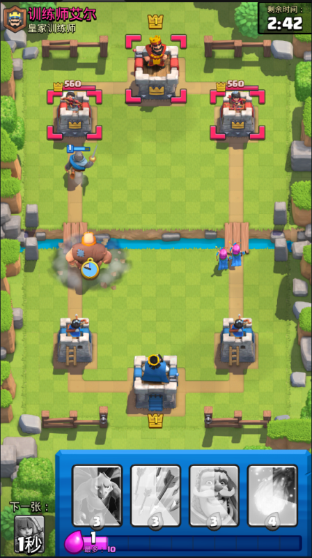 皇室戰爭國際服(Clash Royale)