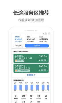 團團語音導航