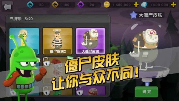 僵尸榨汁機(jī)2中文版