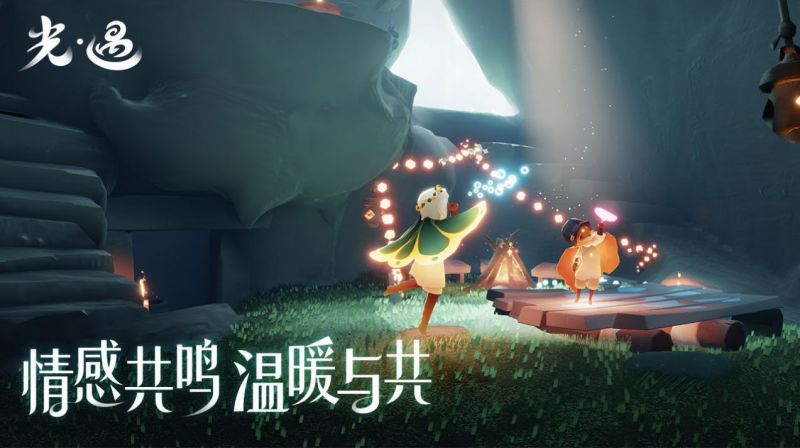 光遇測(cè)試服免資格進(jìn)入
