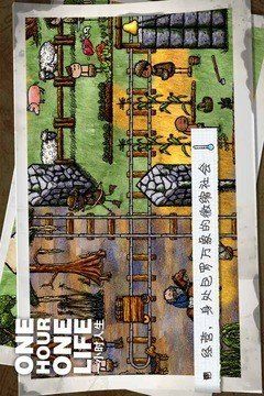 一小時(shí)人生