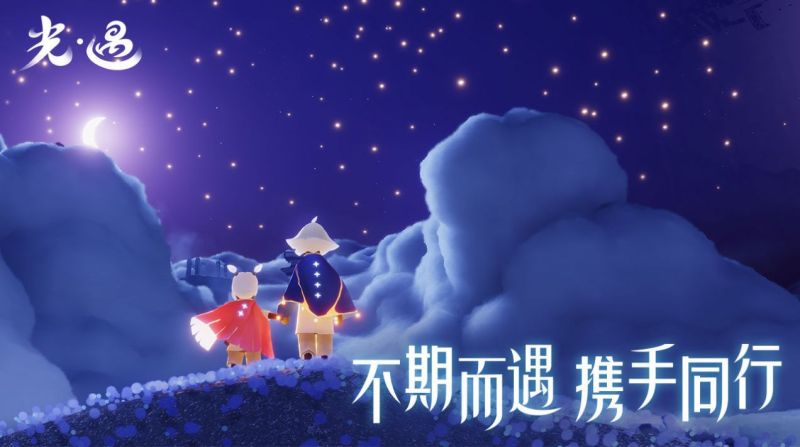 光遇測(cè)試服免資格進(jìn)入