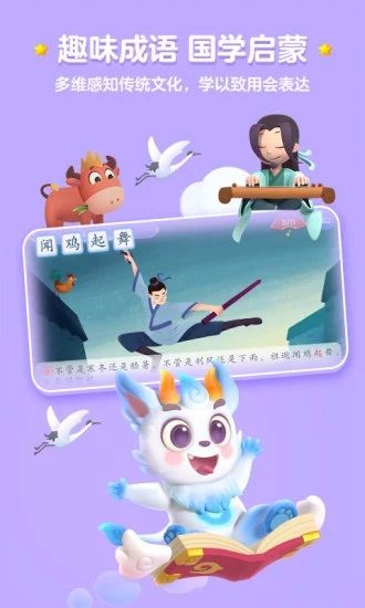 洪恩識字免費版