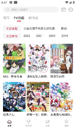 次元城動漫3.0