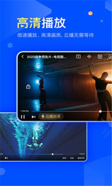 迅雷純凈版