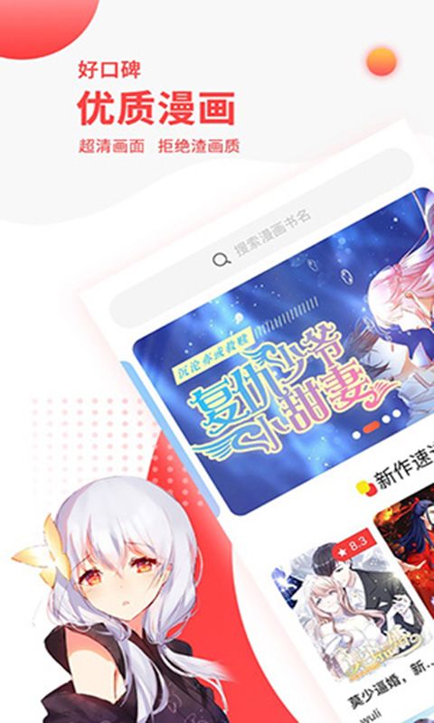 櫻花動漫在線觀看