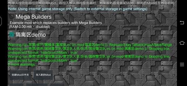 鐵銹戰(zhàn)爭隔離區(qū)mod(Rusted Warfare)