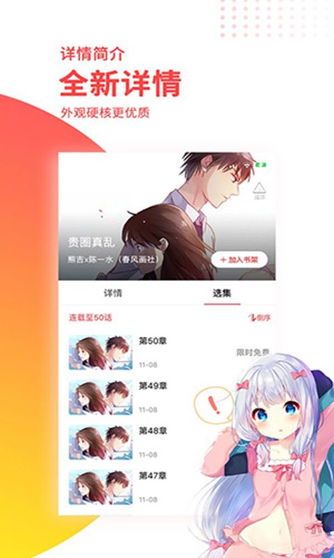 櫻花動漫在線觀看