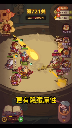 咸魚之王免廣告版