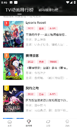 次元城動漫3.0
