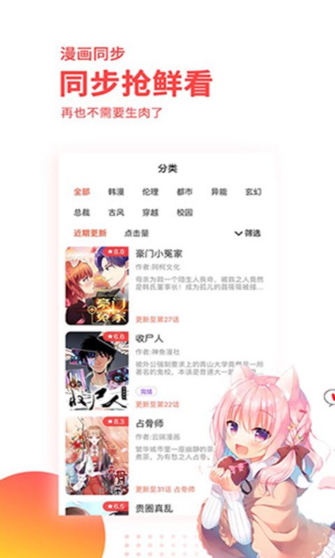 櫻花動漫在線觀看