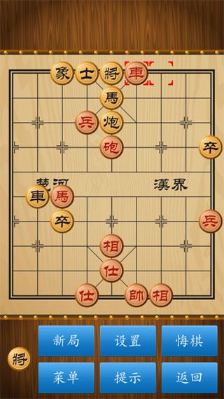 中國象棋免費版