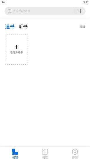 書(shū)癡app